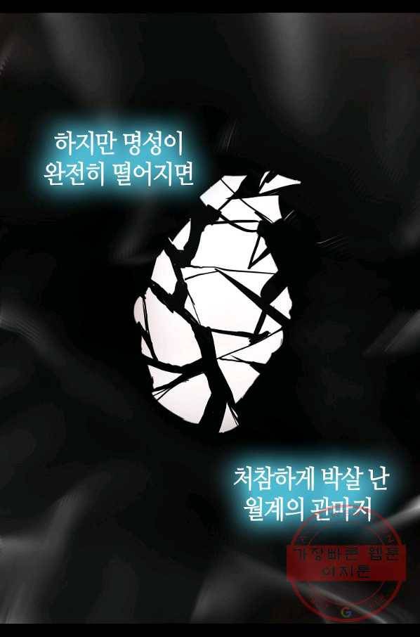주인님이라 부르지 마! 61화 2
