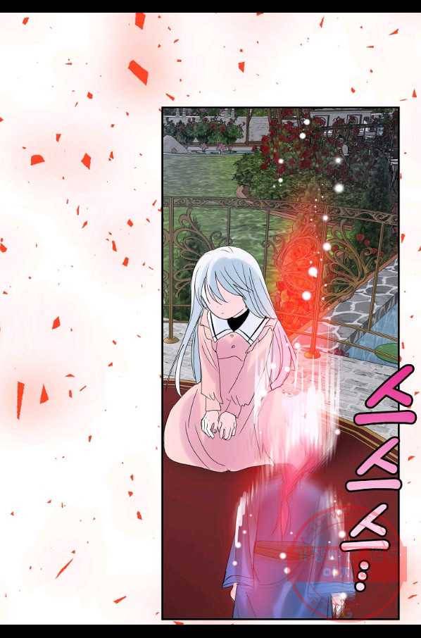 주인님이라 부르지 마! 61화 11