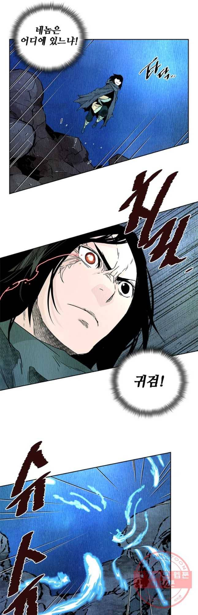 단두 (斷頭) 96화 11