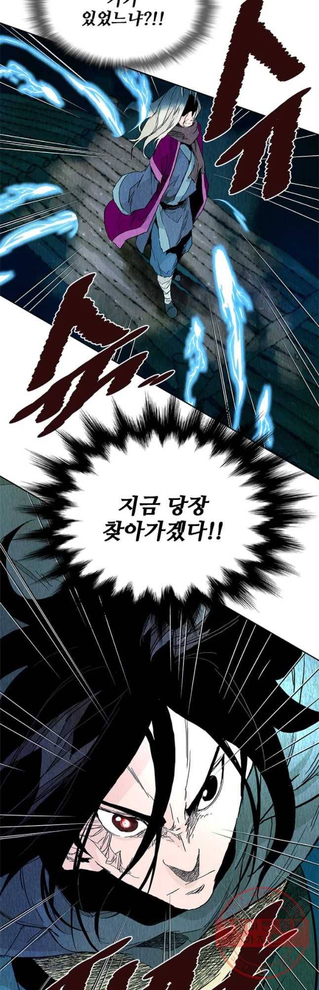 단두 (斷頭) 96화 13