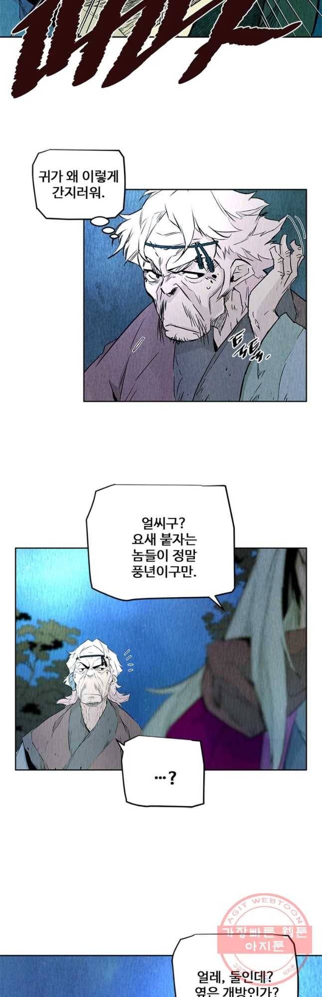 단두 (斷頭) 96화 14