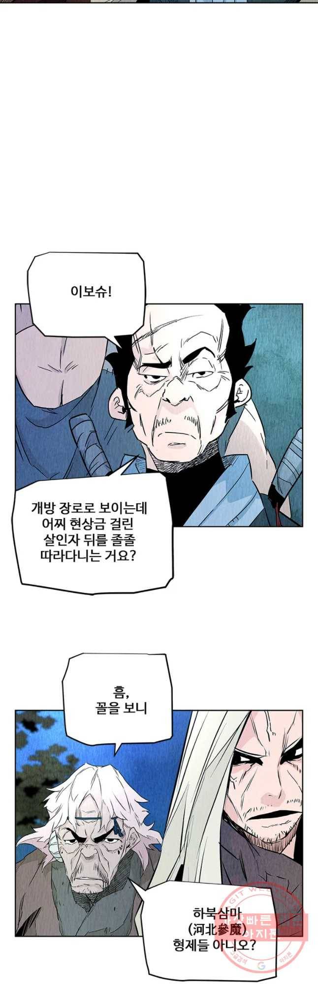 단두 (斷頭) 96화 16