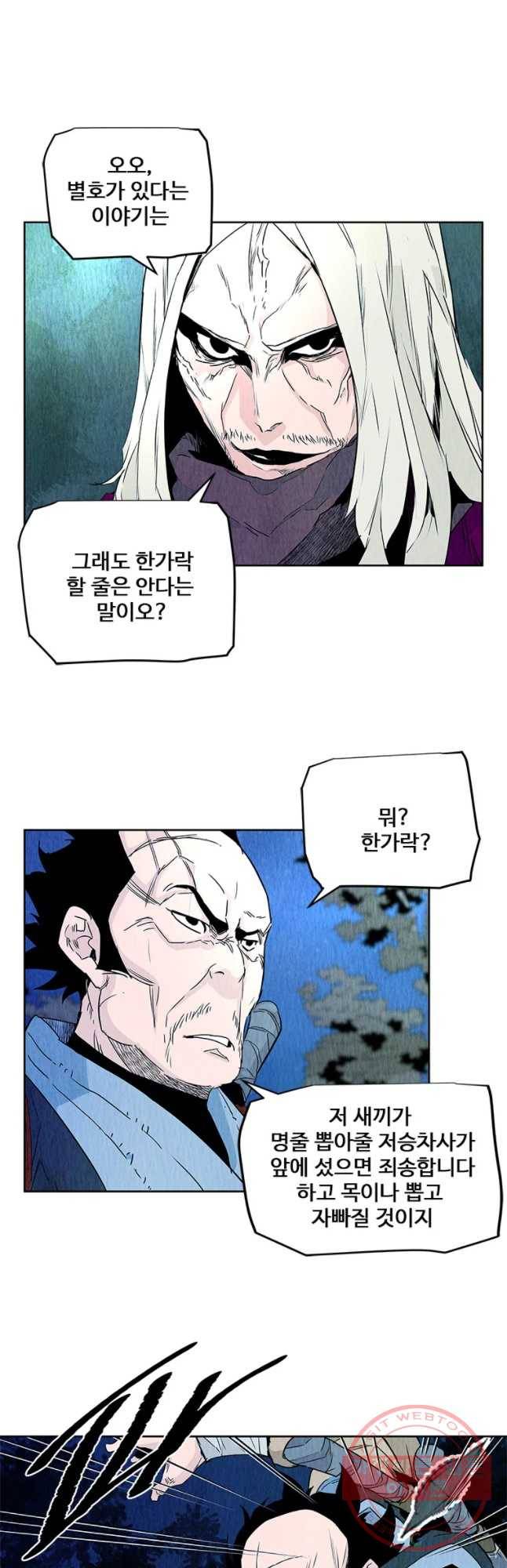 단두 (斷頭) 96화 17