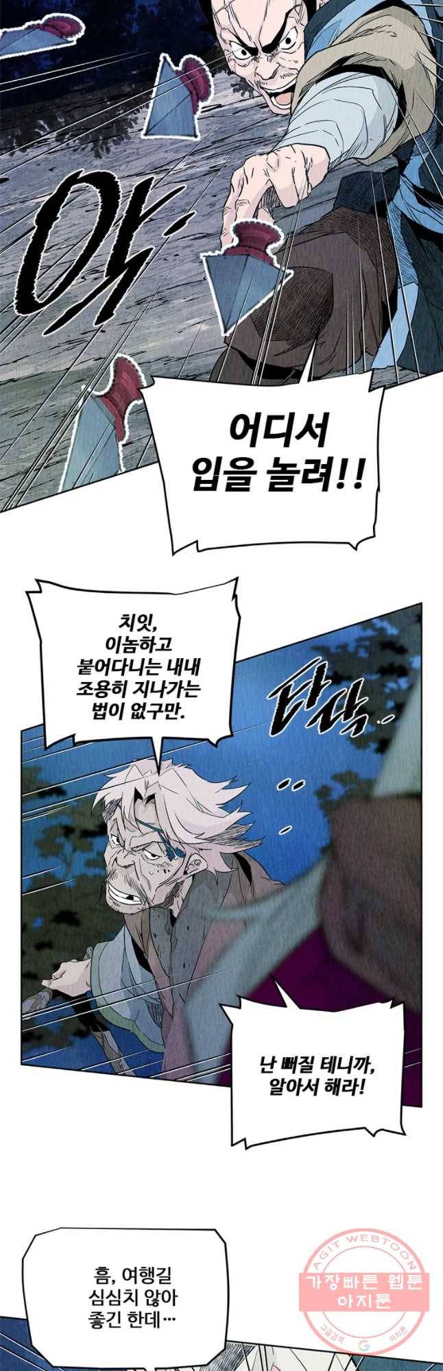 단두 (斷頭) 96화 18