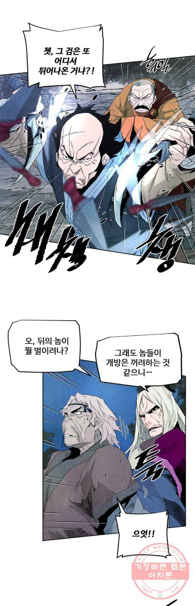 단두 (斷頭) 96화 21