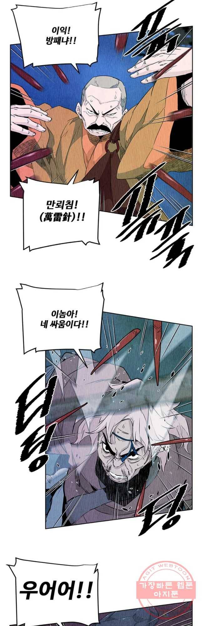 단두 (斷頭) 96화 22