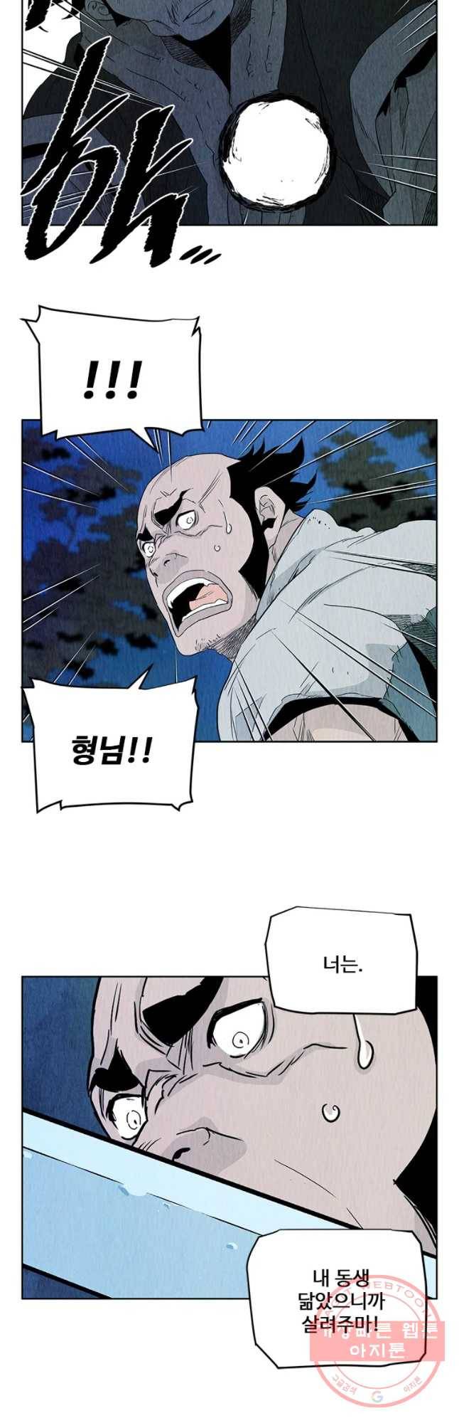 단두 (斷頭) 96화 25