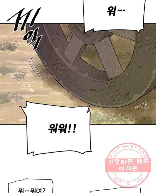 단두 (斷頭) 96화 30