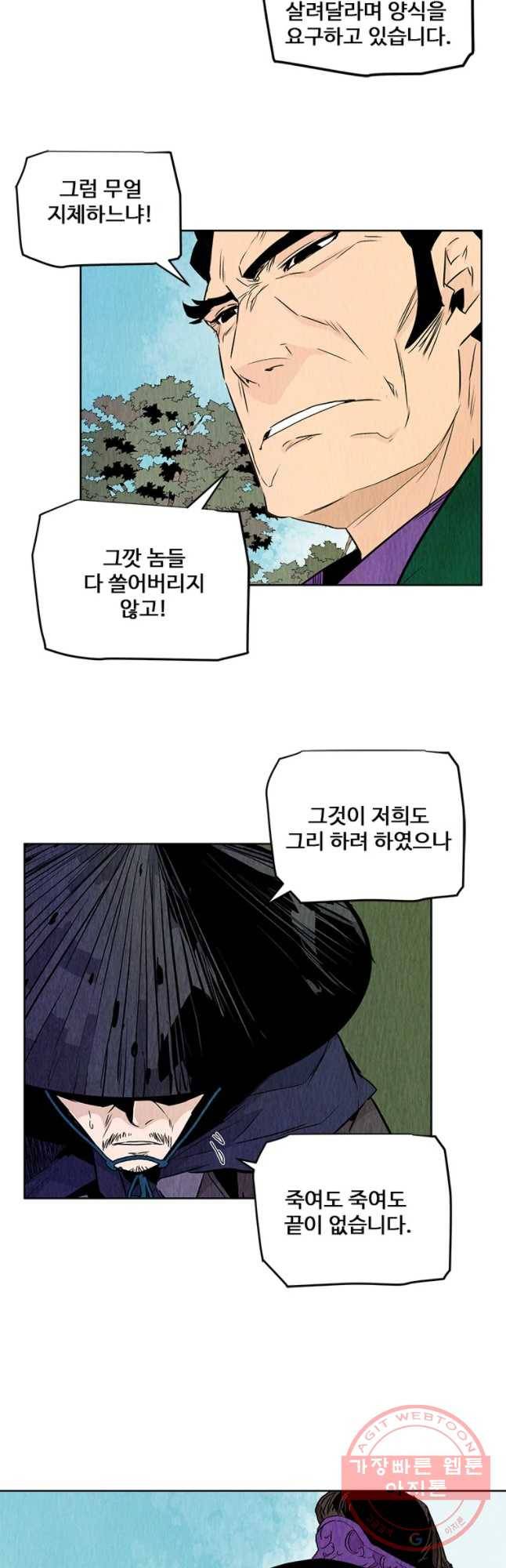 단두 (斷頭) 96화 32