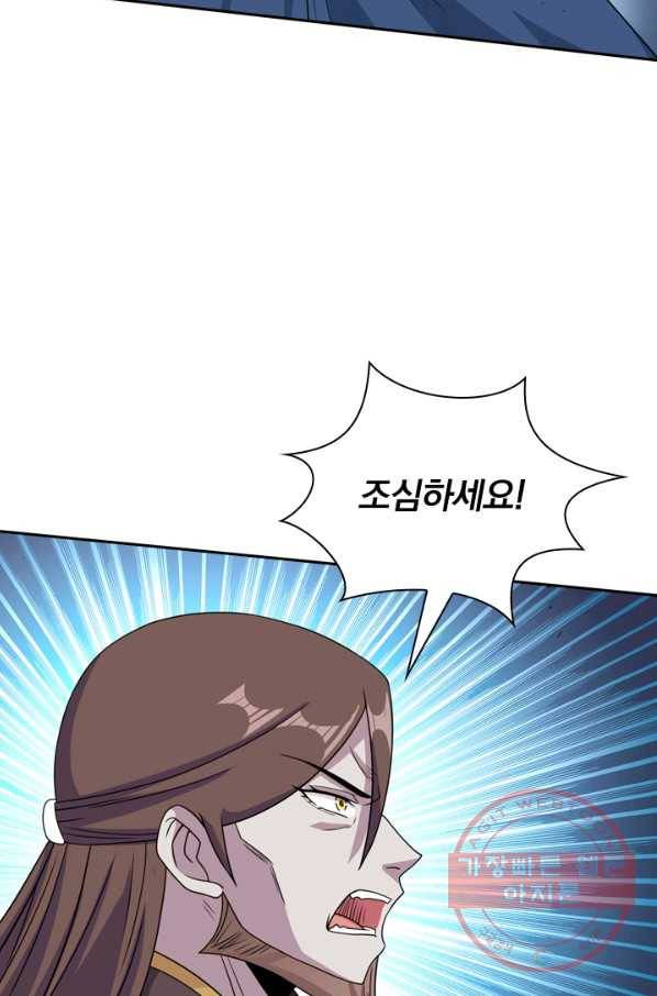 보스몹은 죽을수록 강해진다 47화 4