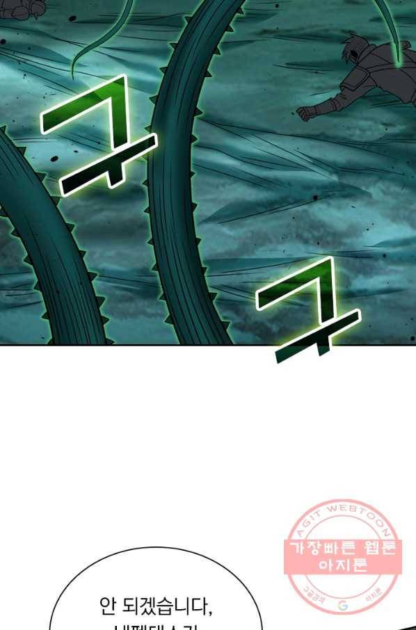 보스몹은 죽을수록 강해진다 47화 14