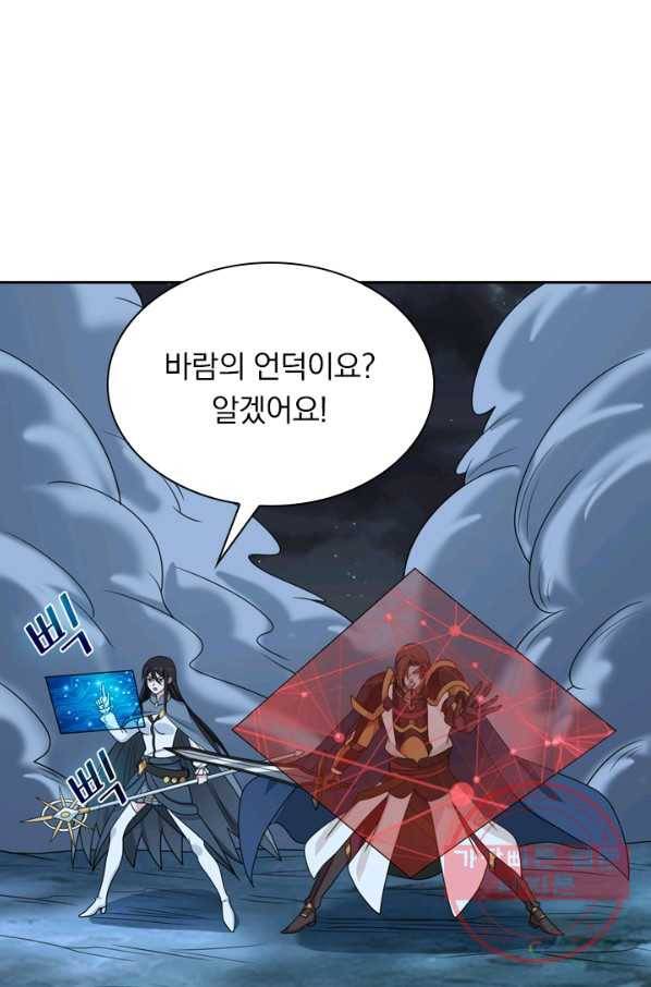 보스몹은 죽을수록 강해진다 47화 18