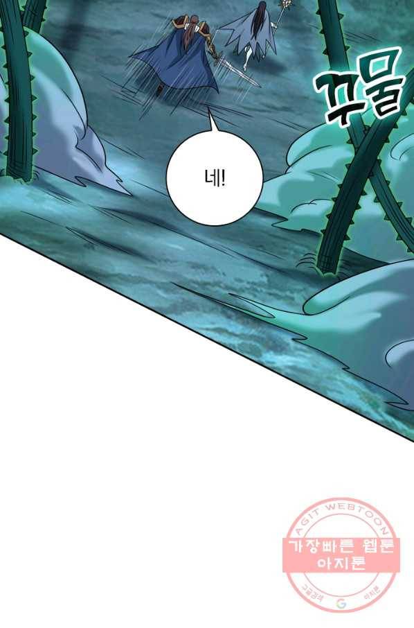 보스몹은 죽을수록 강해진다 47화 20