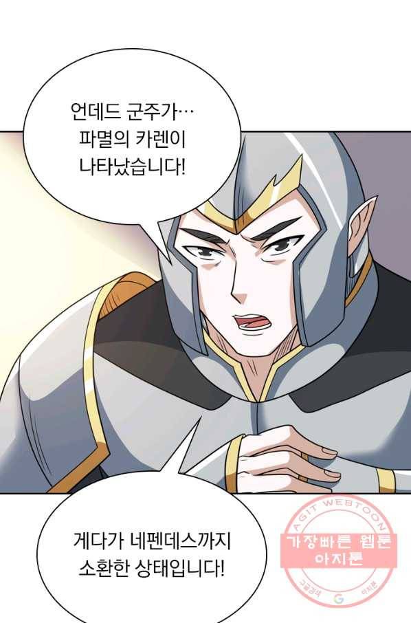 보스몹은 죽을수록 강해진다 47화 25