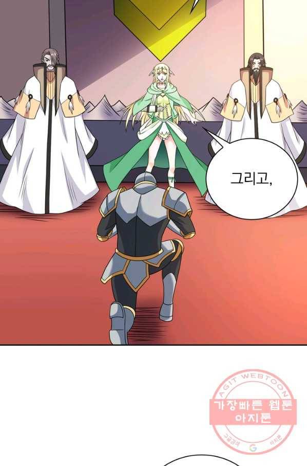 보스몹은 죽을수록 강해진다 47화 32