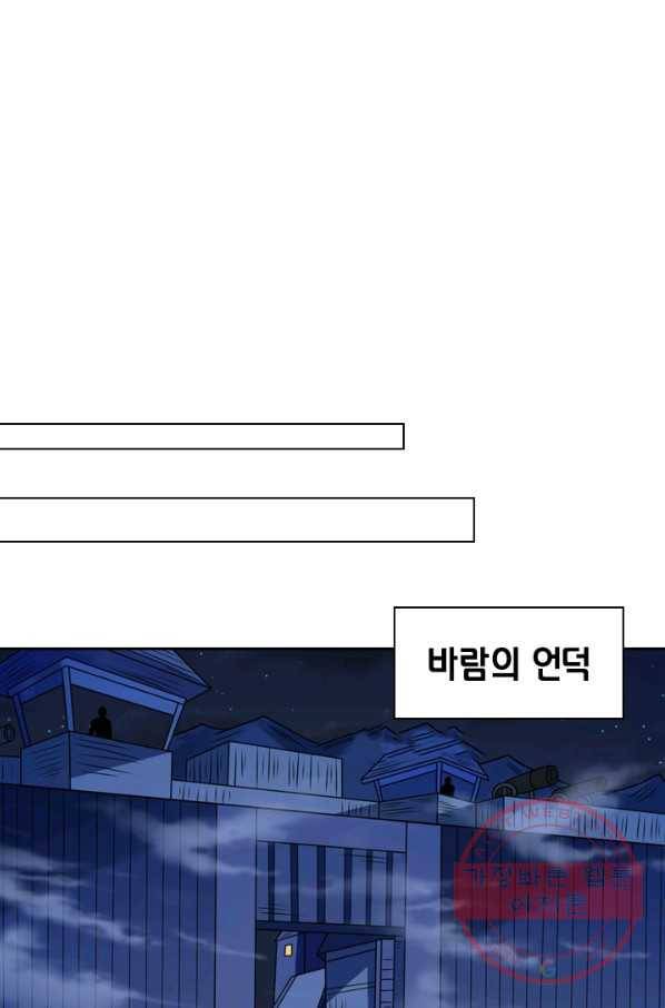 보스몹은 죽을수록 강해진다 47화 34