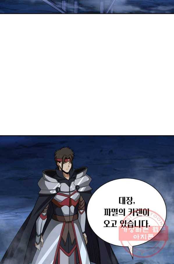 보스몹은 죽을수록 강해진다 47화 36