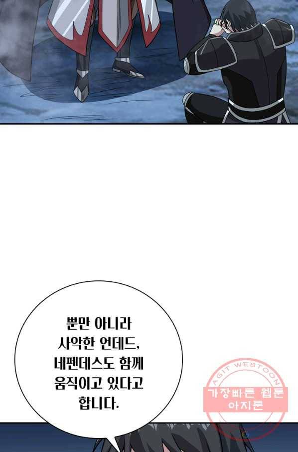 보스몹은 죽을수록 강해진다 47화 37