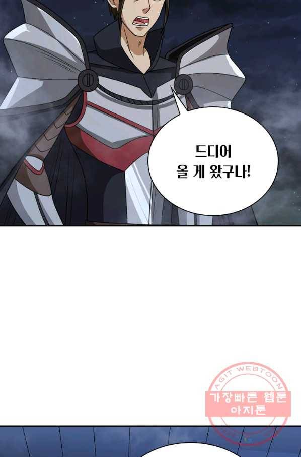 보스몹은 죽을수록 강해진다 47화 39
