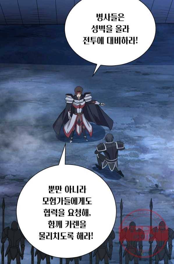 보스몹은 죽을수록 강해진다 47화 40