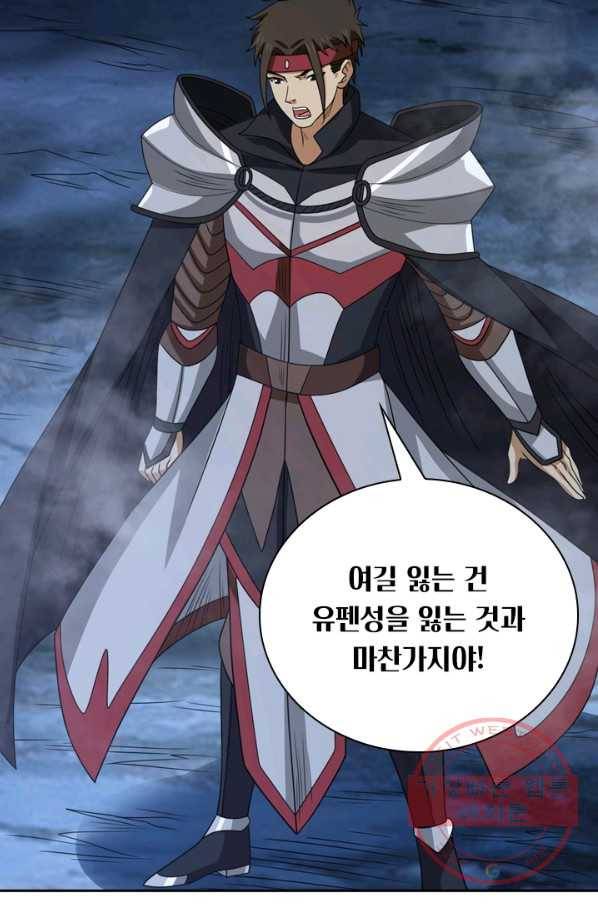 보스몹은 죽을수록 강해진다 47화 42