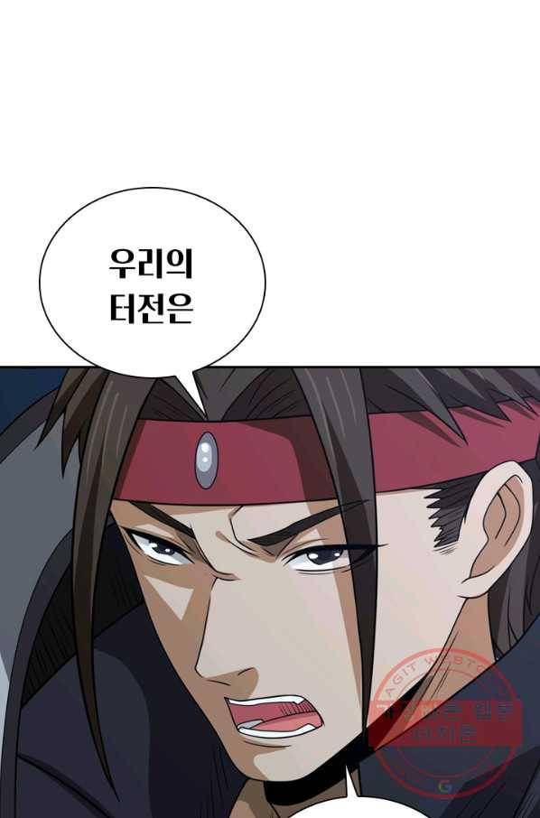 보스몹은 죽을수록 강해진다 47화 43