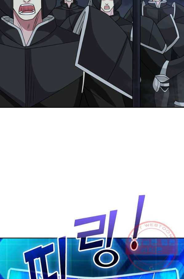보스몹은 죽을수록 강해진다 47화 45