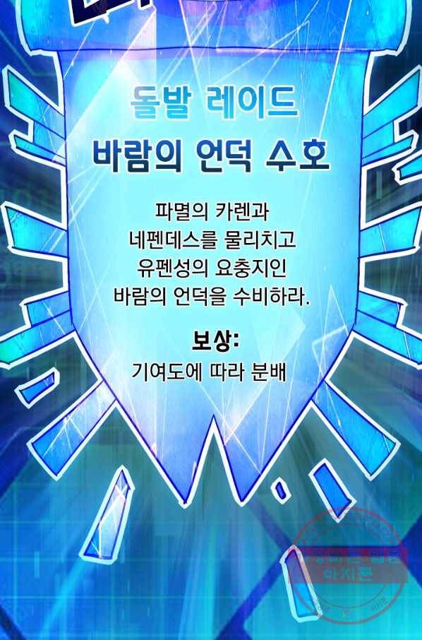 보스몹은 죽을수록 강해진다 47화 46