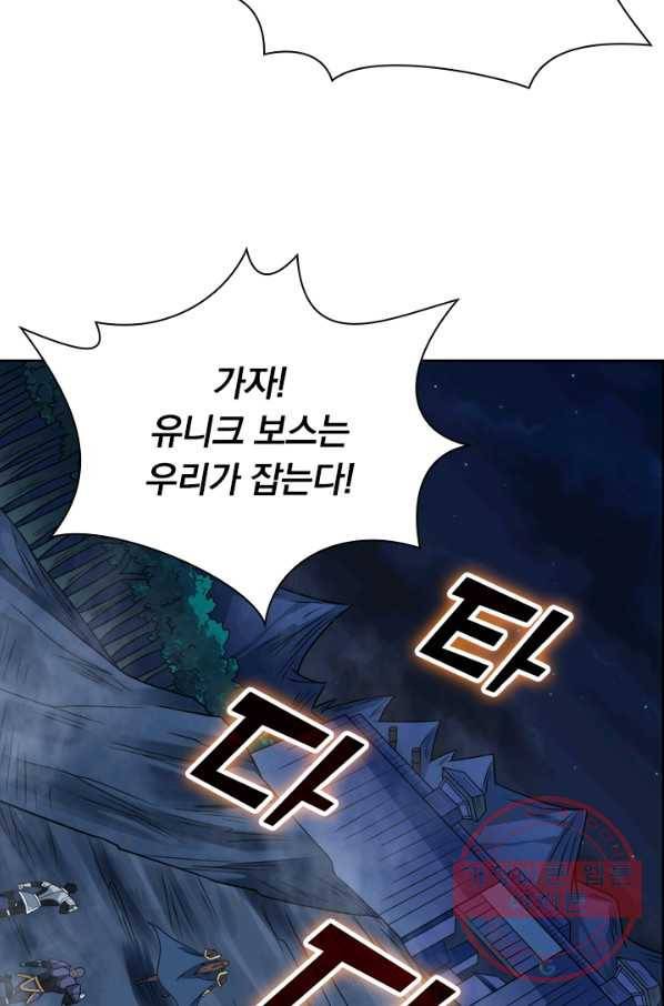 보스몹은 죽을수록 강해진다 47화 48