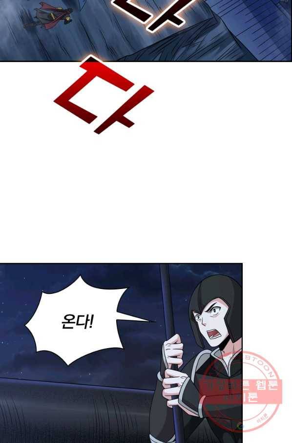 보스몹은 죽을수록 강해진다 47화 49