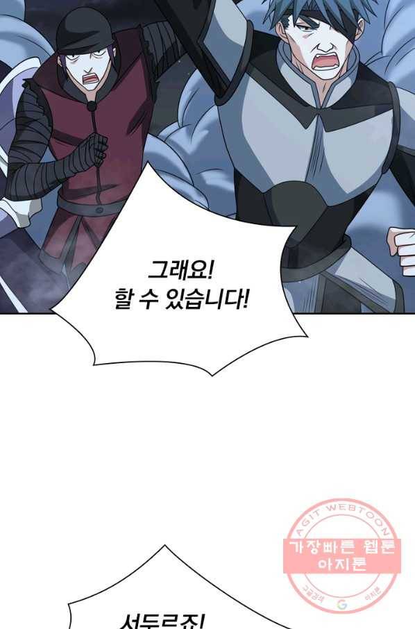 보스몹은 죽을수록 강해진다 47화 52