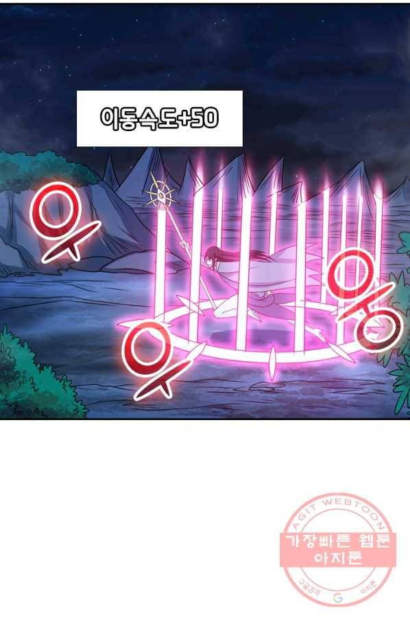 보스몹은 죽을수록 강해진다 47화 54