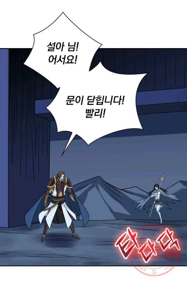 보스몹은 죽을수록 강해진다 47화 55