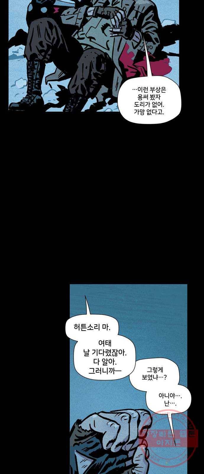 블랙 위도우 15화: 윈터 솔저의 귀환 8