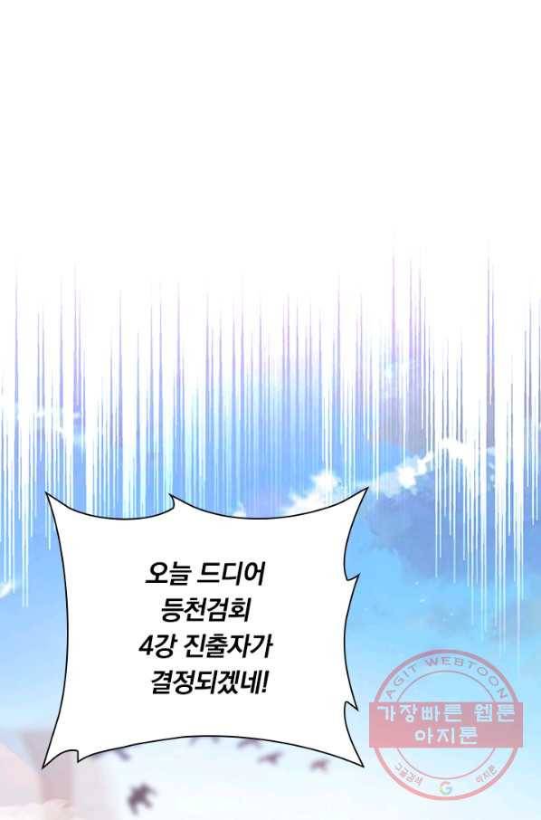 영검존 453화 1