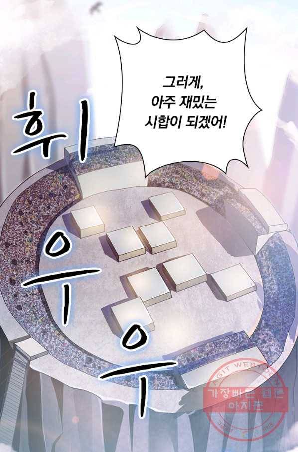 영검존 453화 2