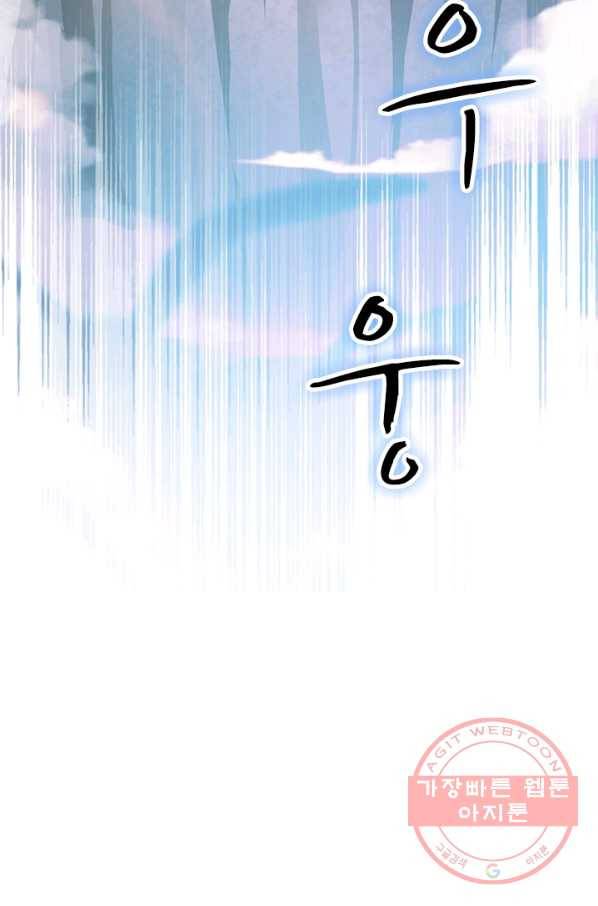 영검존 453화 3