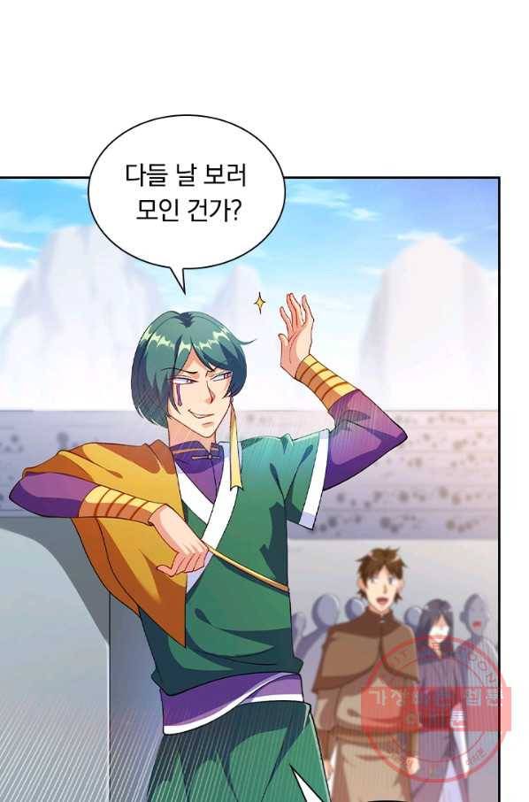 영검존 453화 4