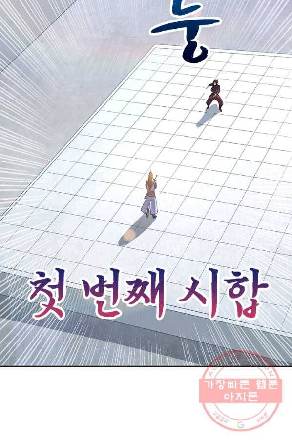 영검존 453화 6