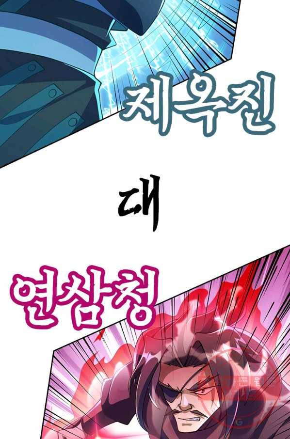 영검존 453화 8