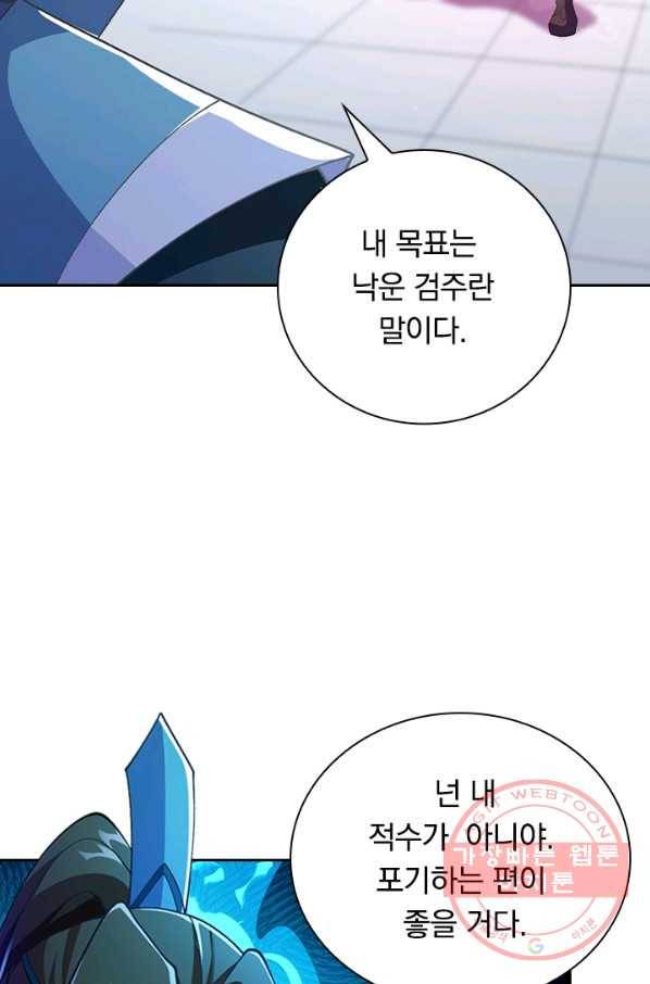영검존 453화 11