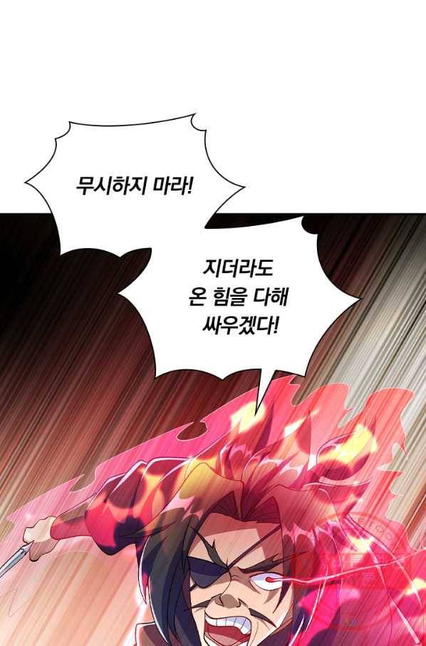 영검존 453화 13