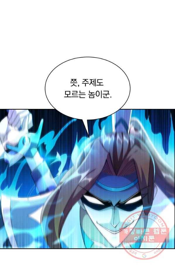 영검존 453화 15