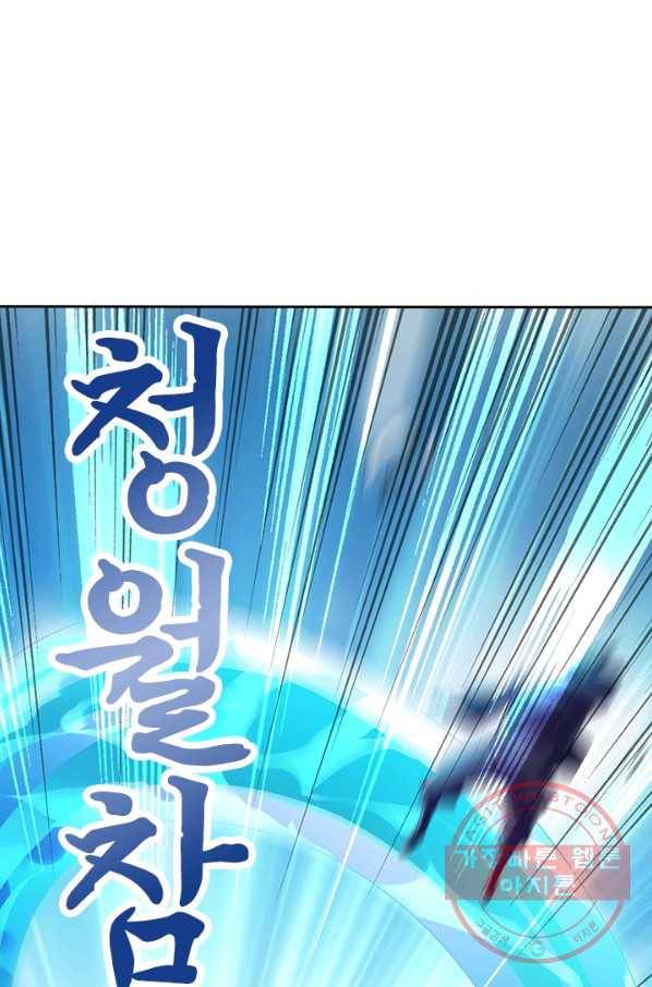 영검존 453화 16