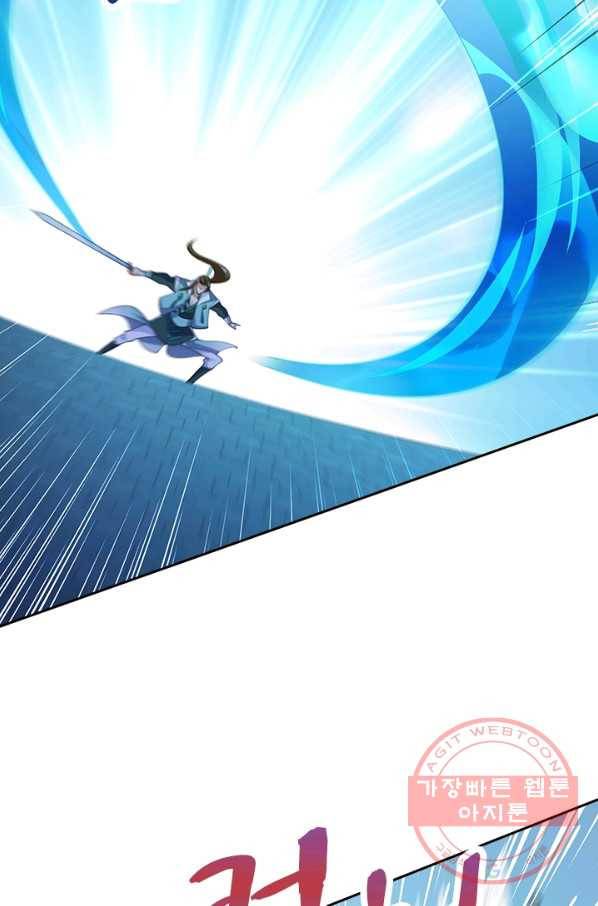 영검존 453화 17