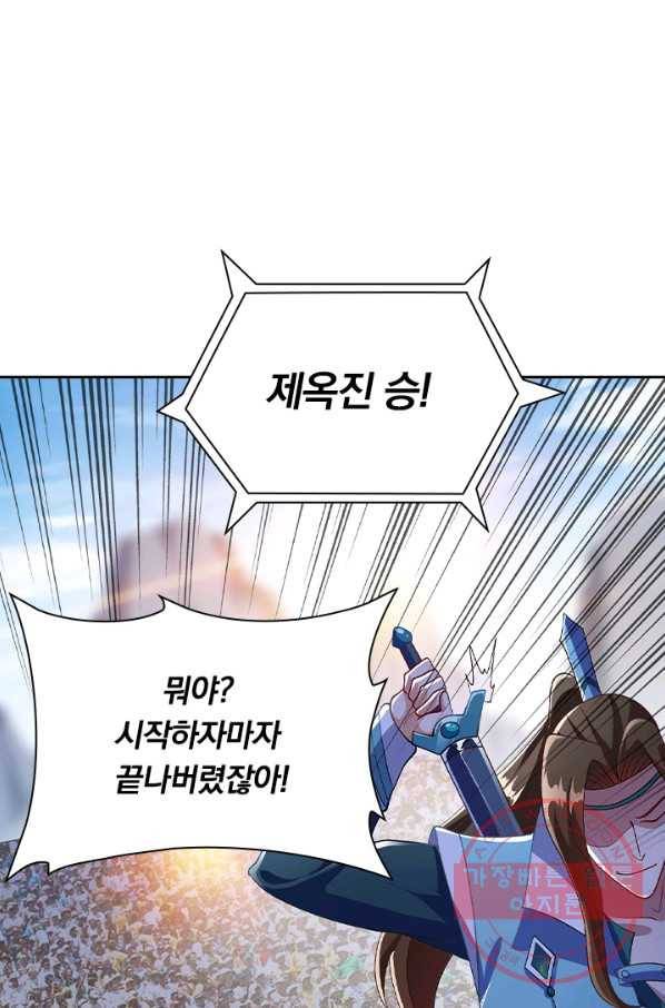 영검존 453화 19