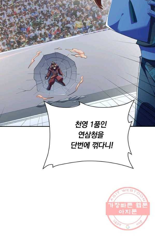 영검존 453화 20