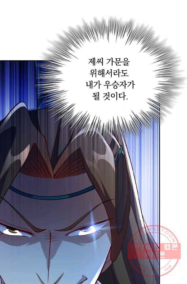 영검존 453화 21