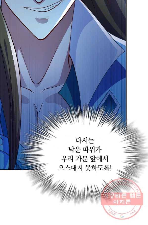 영검존 453화 22