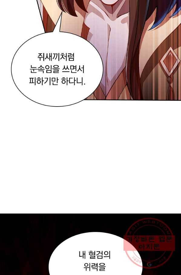영검존 453화 29